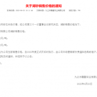 上半年浙江省砂石供需雙弱，9月份“回暖期”備受期待！